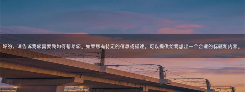 必一体育黑钱